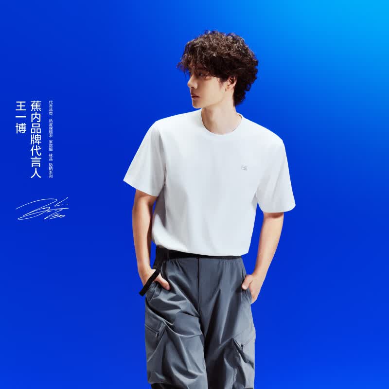 蕉内【王一博同款】凉皮502Cool男士速干透气圆领机能T恤运动防晒短袖