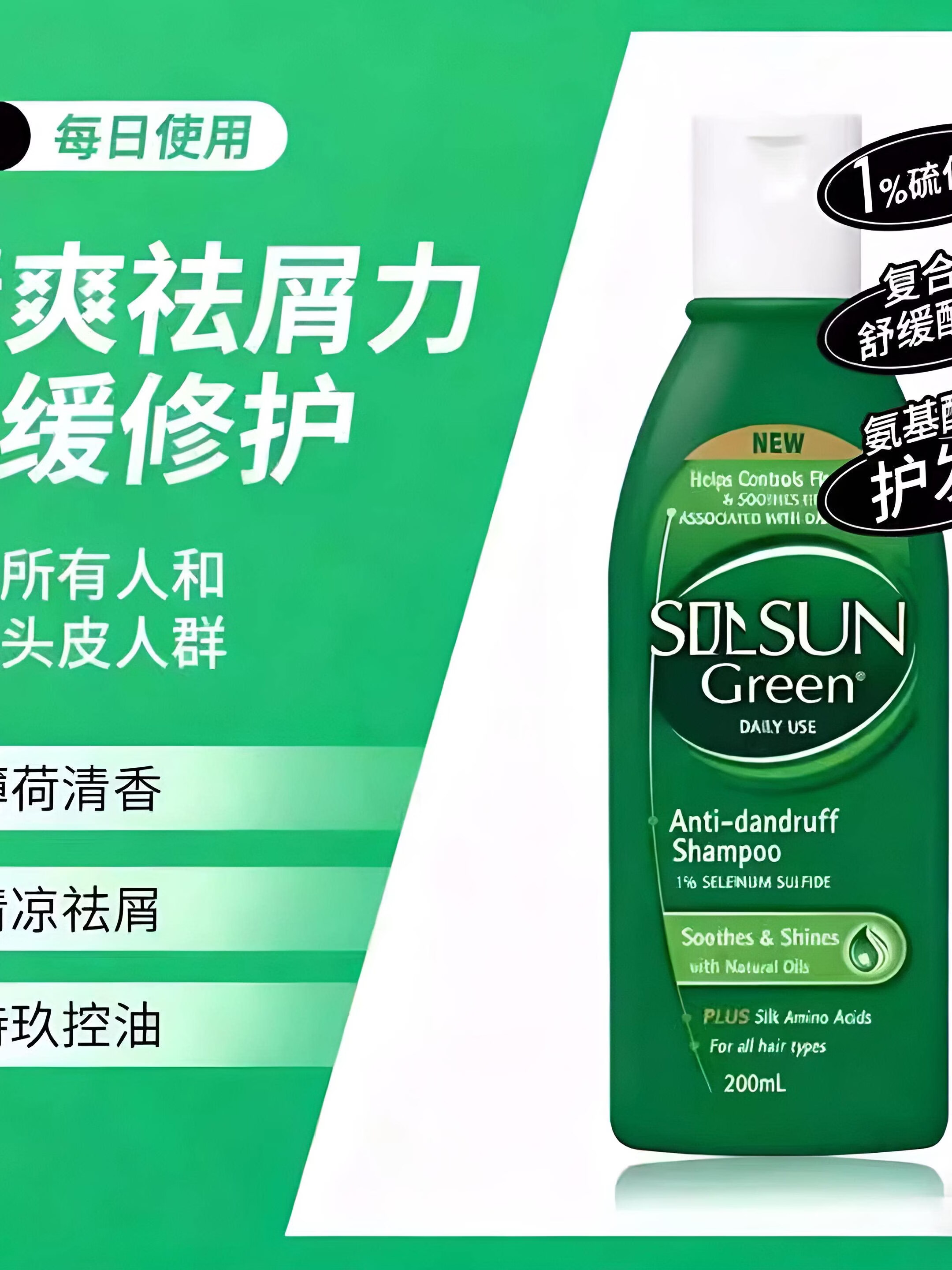 & Other Stories澳洲正品selsnu洗发水无硅油二硫化硒salsnu去屑止痒洗发露控油 蓝+绿[滋养修护去屑止痒]