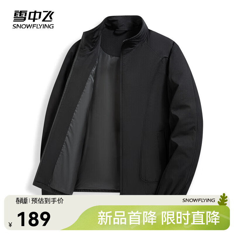 雪中飞26春夏新款男士夹克商务通勤舒适休闲基础款百搭立领 黑色|8056 L /175/92A