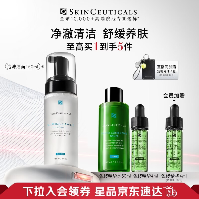 修丽可舒缓清洁泡沫洁面150ml 护肤品氨基酸温和洗面奶保湿生日礼物女友