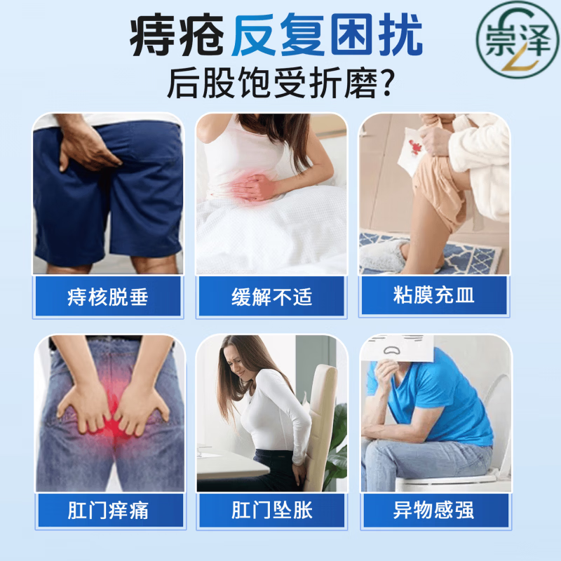 今士健舒纪元小白管医用痔疮凝胶消内外肉球出血肛裂痔疮膏便血内痔外痔 五盒巩固装【强效修复内外痔】买三贈二 【官方直售 京质保障】