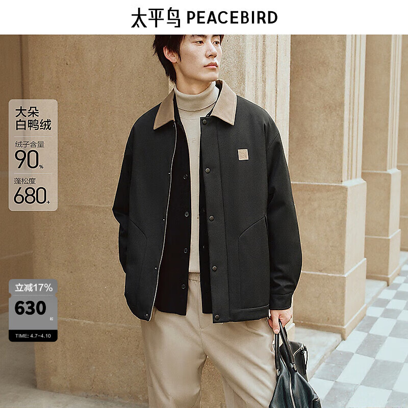 太平鸟男装 工装羽绒服2025年冬季巴恩风保暖防寒短款夹克潮 黑色 第一批 XL