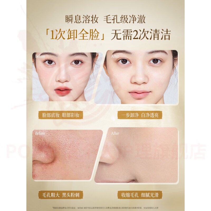 岳倩真丽斯卸妆膏深层清洁细致毛孔敏感肌适用卸养合一温和不刺激正品 5瓶 囤货装 官方自售