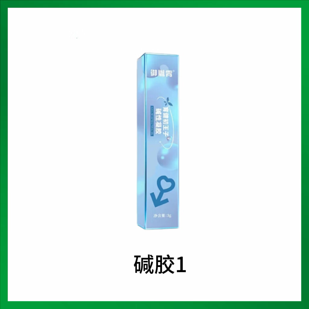 育健初王子碱胶备孕男高碱性小苏打片调理体质天然食物碱钙易生宝碱性丸 育健初王子碱胶 3g*1支