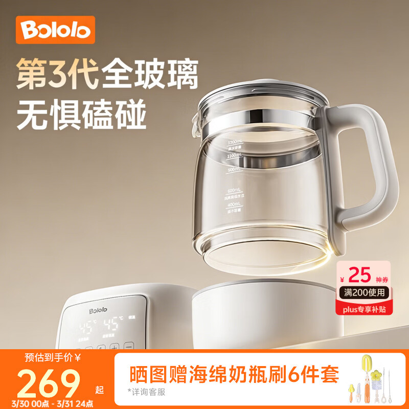 波咯咯（bololo）全玻璃恒温水壶恒温壶婴儿冲奶母婴专用烧水多功能泡奶调奶热水壶 【第3代全玻璃壶】0胶水 1.3L 全包裹防碎裂