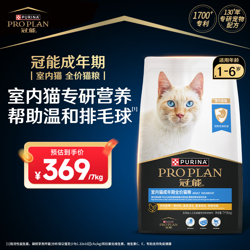 冠能猫粮室内全价成猫猫粮添加膳食纤维控制毛球高蛋白护肤美毛通用型 室内成猫粮丨控制毛球丨7kg