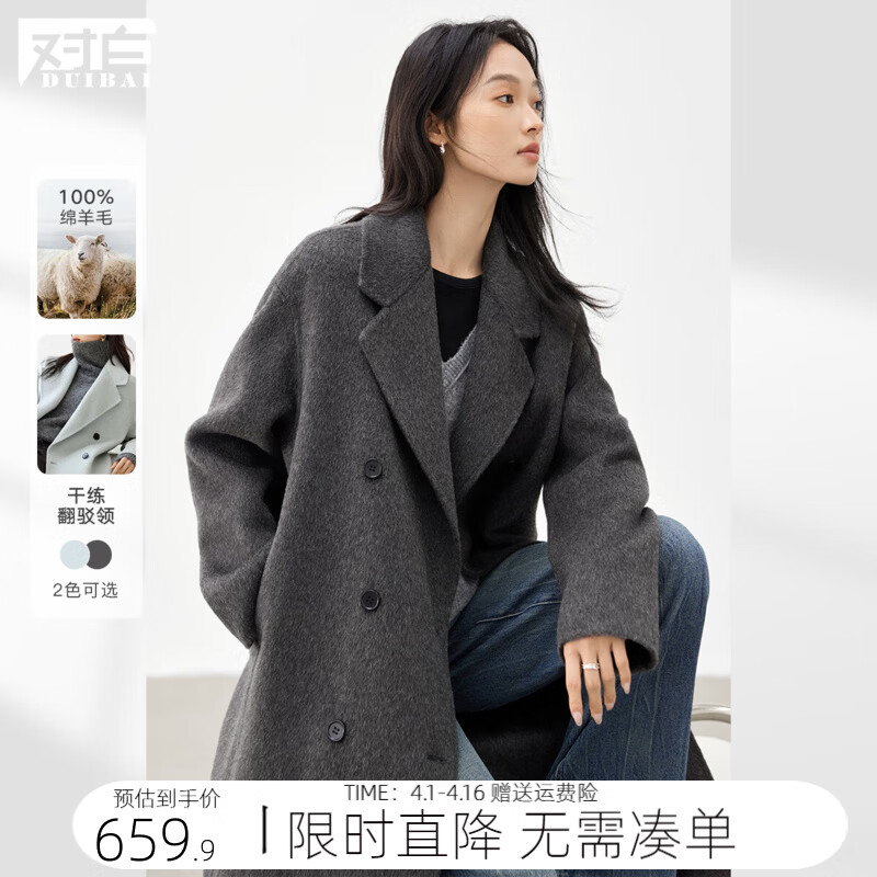 对白全羊毛高级感蓝色双面呢大衣女2025秋冬新款气质中长毛呢外套 静谧黑 S