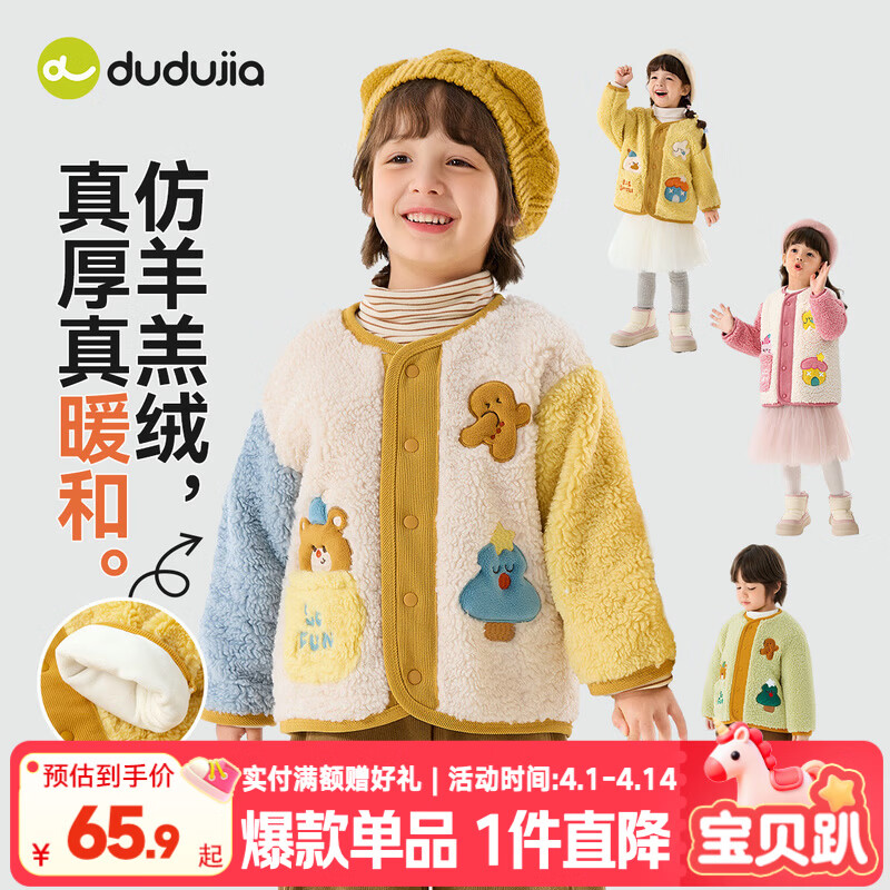 嘟嘟家儿童外套加绒冬装男童衣服卡通冬款女童长袖上衣洋气宝宝童装时髦 蓝色 100