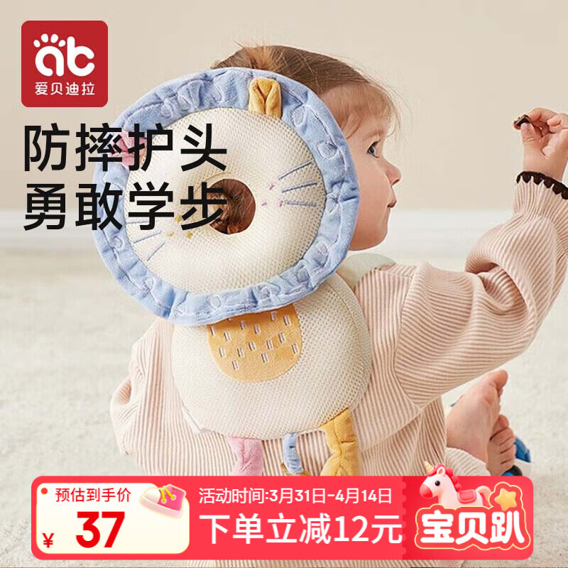爱贝迪拉 宝宝防摔神器透气婴儿护头防摔枕儿童学步防撞保护垫元气小狮子