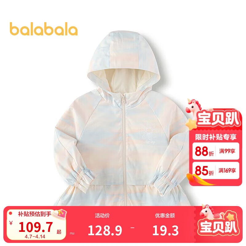 巴拉巴拉童装女童软壳衣假两件连帽外套2025春装【商场同款】201125105012