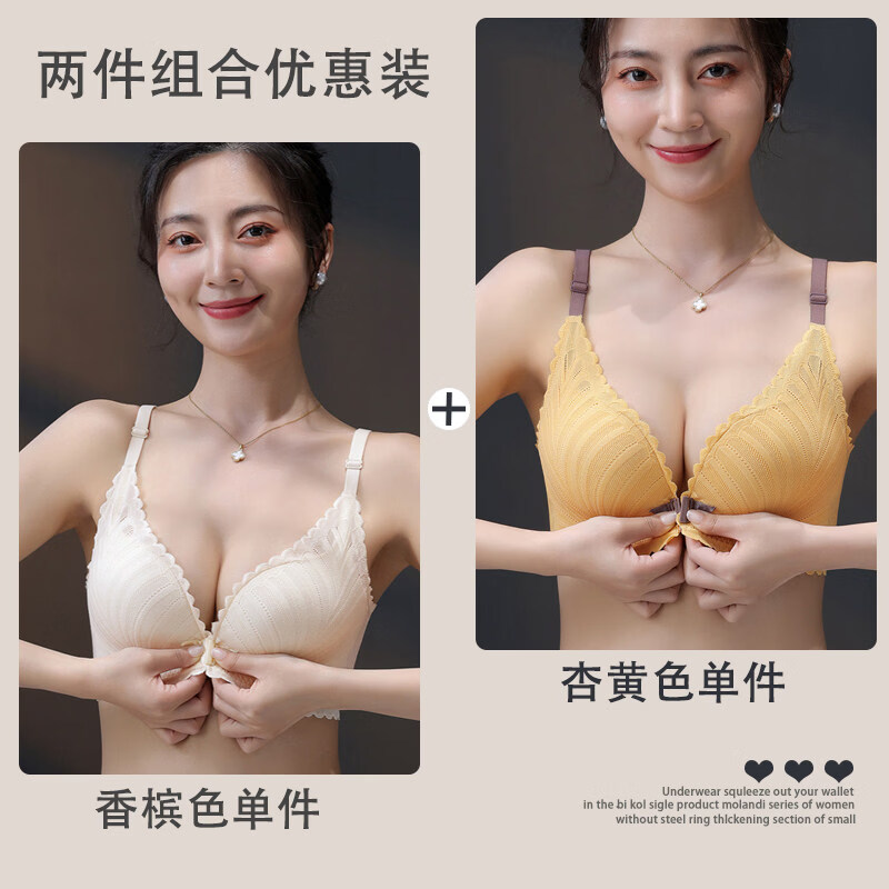 黛安芬女王前扣文胸罩无钢圈美背内衣裤女小胸聚拢夏天夏季薄 香槟色单件+杏黄色单件 85C 38 京东折扣/优惠券