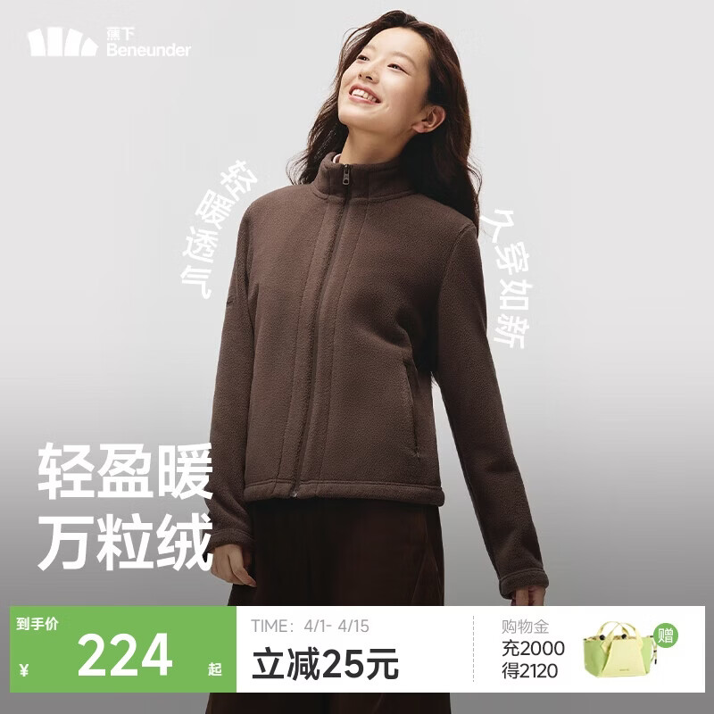 蕉下（beneunder）外套女万粒绒修身初暖秋季新款保暖防风秋岩棕M