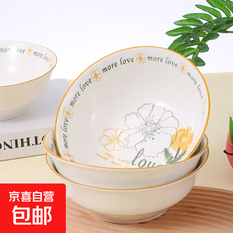 家用釉下彩陶瓷餐具简线花朵7英寸华宝碗汤面盆 2个装