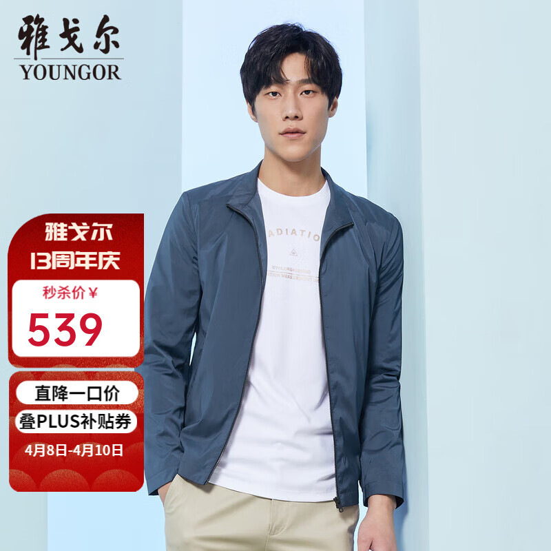 雅戈尔（YOUNGOR）行政单夹克男立领短款单茄克聚酯纤维氨纶领子织带点缀口袋拉链 VJJK424984HQA蓝色 L 175/96A