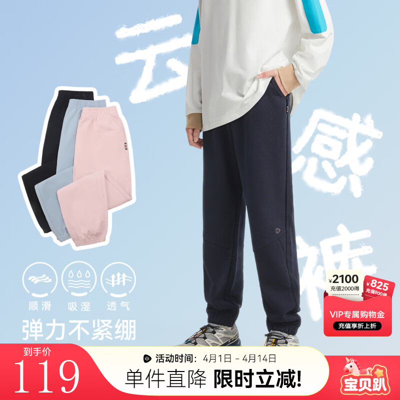 水孩休闲百搭运动长裤 68.94元，水孩速干凉感短袖 68.8元，水孩凉感速干长裤 88.97元 - 线报酷