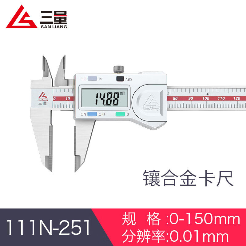三量（sanliang）正品三量 0-150mm镶合金数显卡尺电子数显游标卡尺硬质合金测量面 数显111N-251 0-150mm 无规格