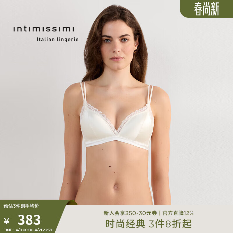 INTIMISSIMI意舒漫时尚蕾丝Tiziana桑蚕丝无钢圈聚拢文胸RIS92T 白色(Avorio)-2127 75B
