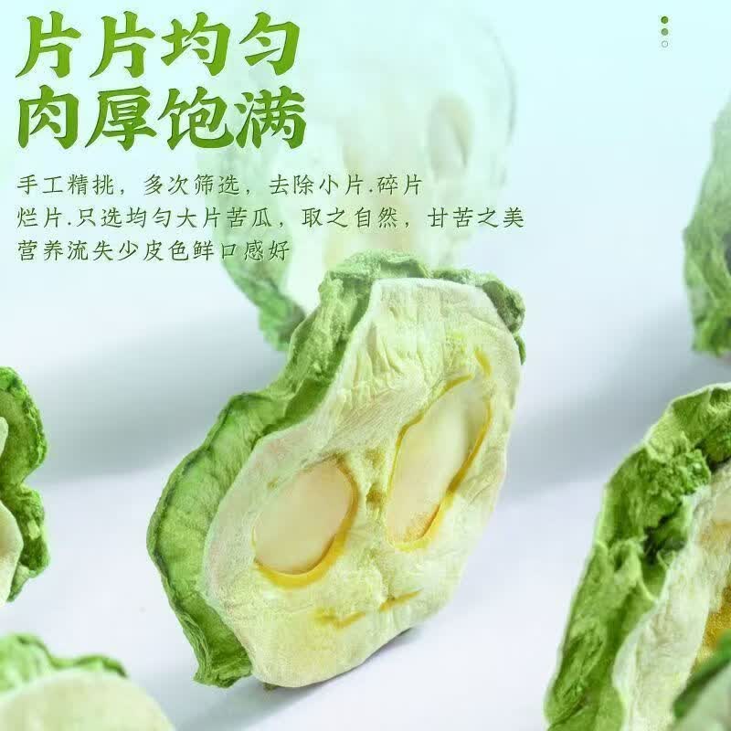 协穆胖东来同款苦瓜片干正宗特级无硫青皮苦瓜茶控糖高调理泡水养生茶 原色无硫苦瓜干 130g*1罐