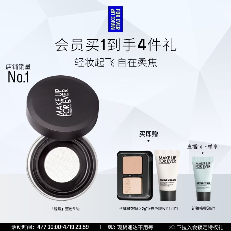 玫珂菲【官方正品】轻烟蜜粉升级版持久柔焦蜜粉8.5g 生日礼物送女友