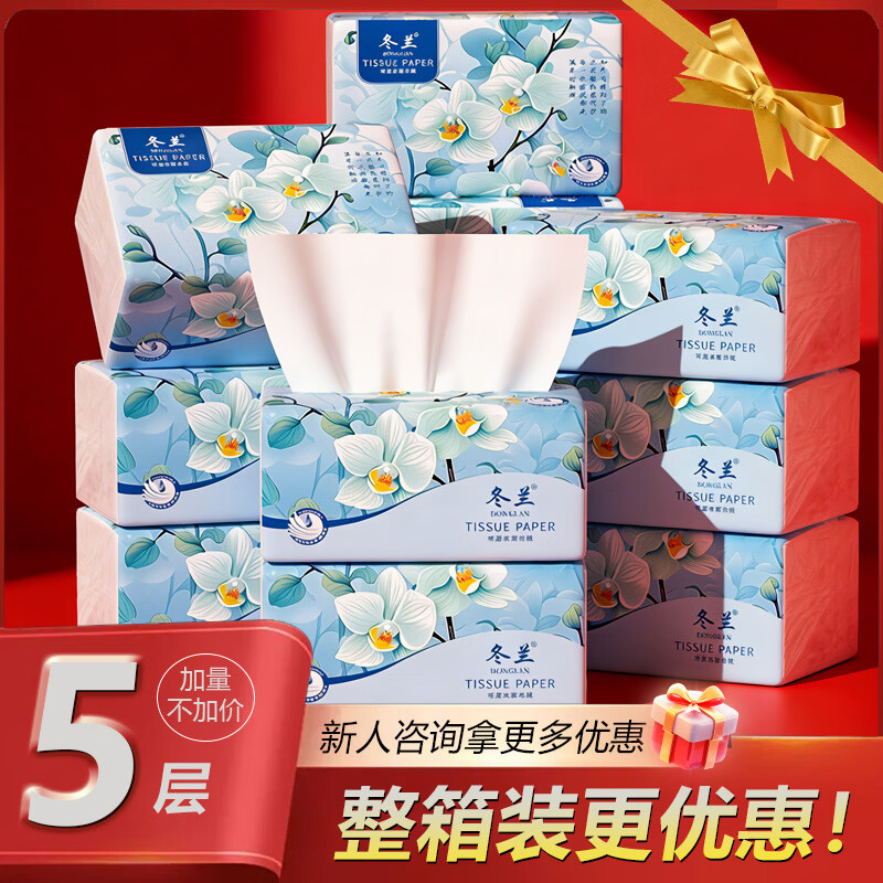 冬兰(DONGLAN)湿水抽纸 5 层加厚加量款可湿水纸抽家用餐巾擦手纸囤货装 18包装 5层 80抽*18包