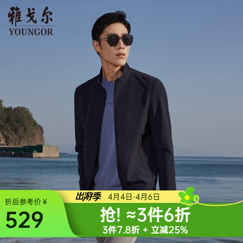 雅戈尔（YOUNGOR）单行政夹克男单茄克单茄克平整有型弹力舒适手感细腻3色合款 藏青VJJK434964FQA L 175/96A