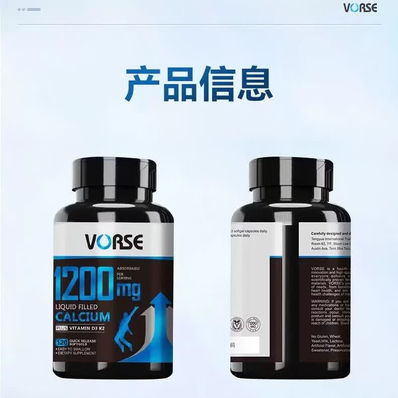 VORSE升级款小分子液体钙维生素D3+K2软胶囊高含量1200mg易吸收120粒瓶 【周期装】 120粒*3瓶