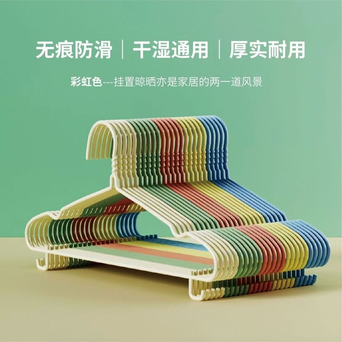 小红书同款衣架AA 凹勾款40厘米 好物必备神器20支装