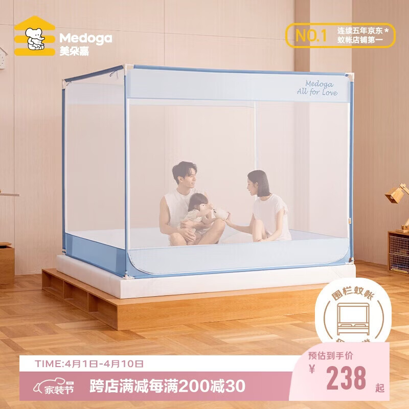 美朵嘉A类婴儿防摔蚊帐床围栏1.8x2米家用回底三开门浅蓝幔【加密网眼】