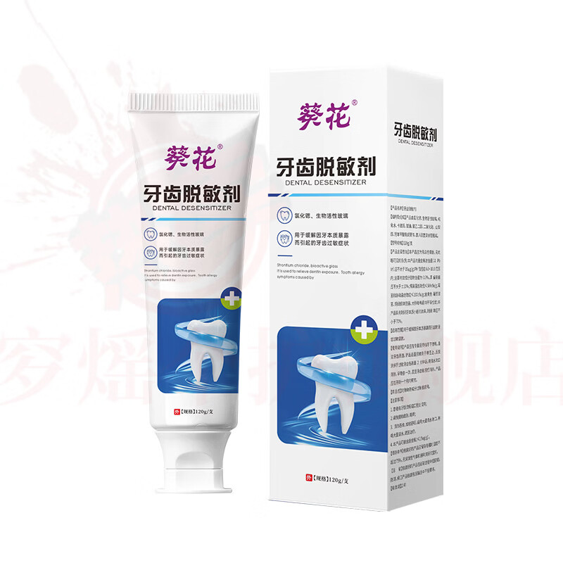 思亚希萌大夫釉言康脱敏牙膏牙齿怕冷酸痛抗敏感脱敏刷牙无氟牙科分离剂 5支装【长效护龈再生】 官方自售