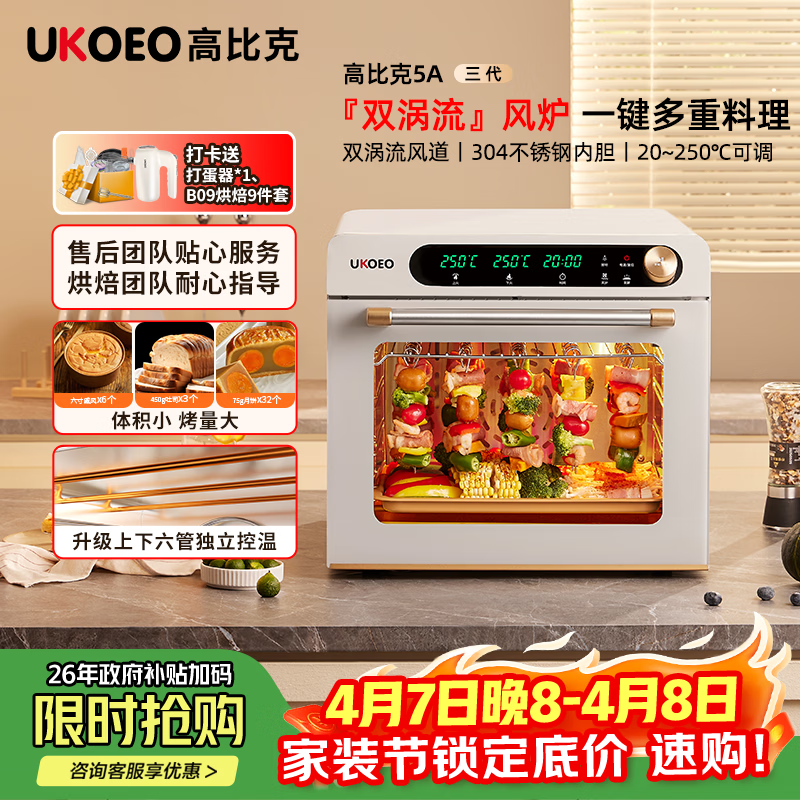 �߱ȿˣ�UKOEO��5A�������ÿ����¯ƽ¯һ��� �๦�ܶ����¿ط��ͷ�ɽⶳ���決����˽���װ�ɫ42L1539.94Ԫ