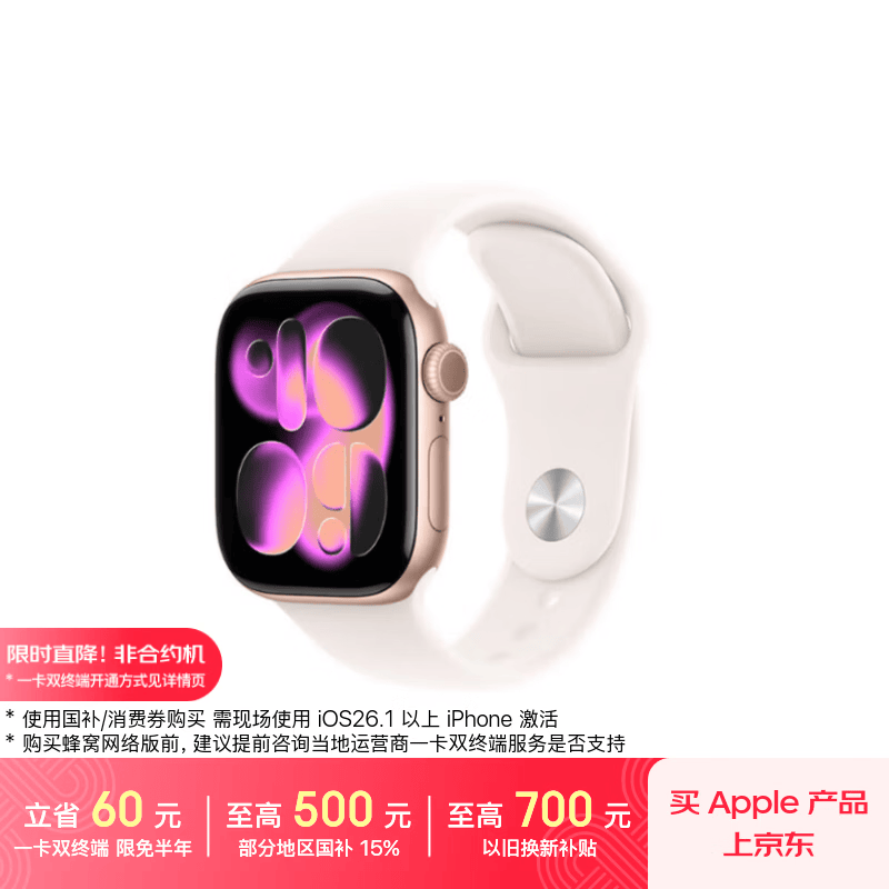 Apple/苹果WatchS11智能手表GPS+蜂窝款42毫米玫瑰金色铝金属表壳淡桃粉色运动型表带S/M-联通补贴