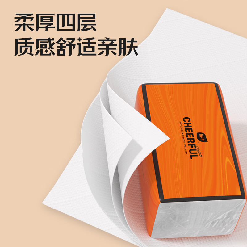 植护抽纸 悦色大包气垫纸巾 婴儿面巾纸抽 悦色橙 4层 360张*20包