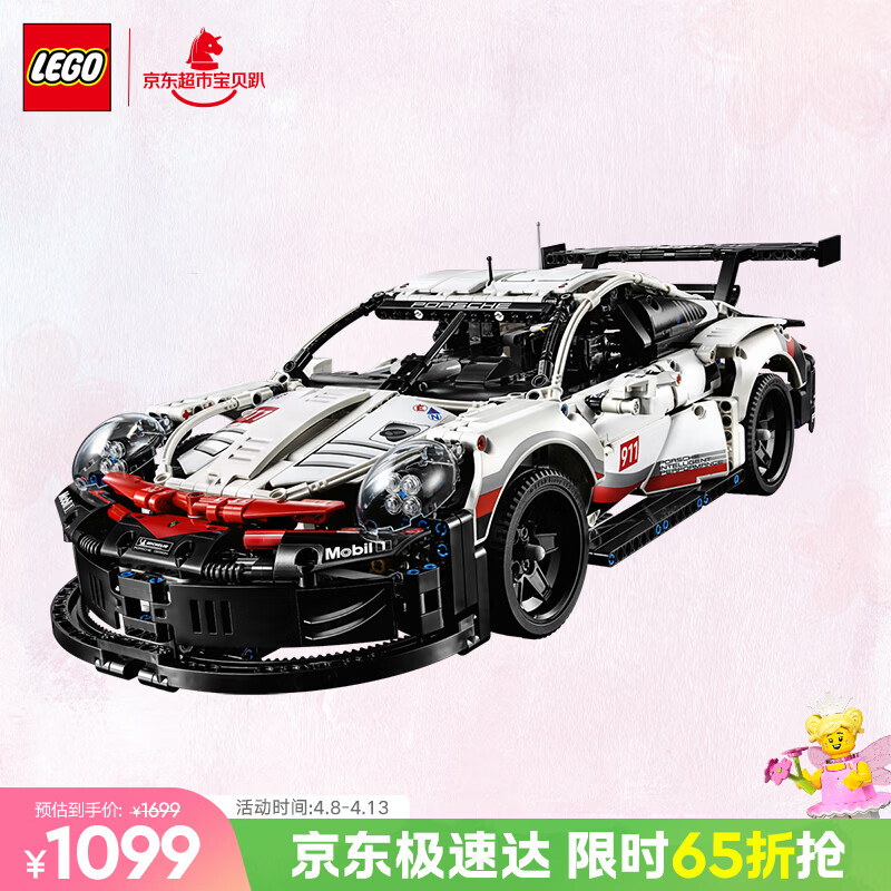 乐高（LEGO）积木机械组系列42096保时捷911男孩儿童玩具生日礼物装饰摆件