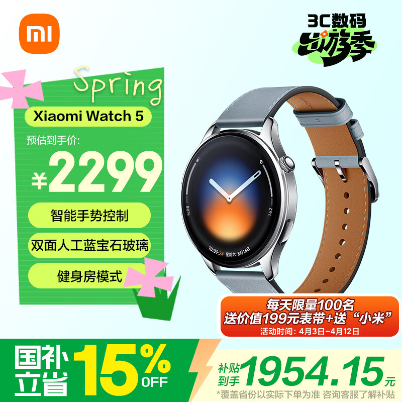 小米（MI）Xiaomi Watch 5 eSIM 全智能旗舰手表 智能手势控制 健身房模式 心脏健康 柔雾蓝真皮表带款