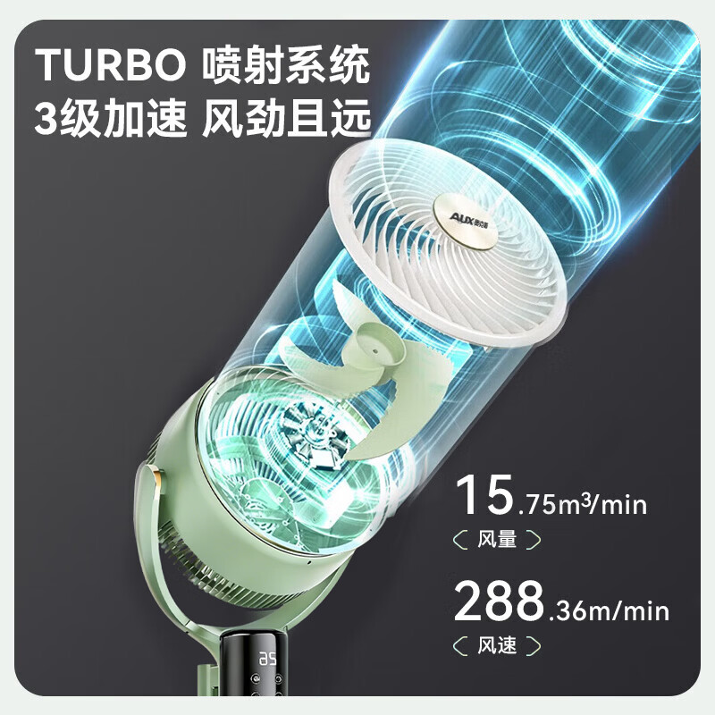 奥克斯【2026品质新款】空气循环扇电风扇静音卧室超静音一级能效家用直流变频空调扇立式落地扇台地两用 AI语音驱蚊丨抗菌扇叶净化丨灯光香薰丨12档调速 品牌新款丨大风力全屋抗菌冷风环绕
