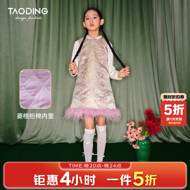 淘町新中式国风女童连衣裙秋冬新款大童高端拜年背心礼服旗袍裙子 紫色 可拆卸羽毛旗袍裙 160 M成人款/80-105斤