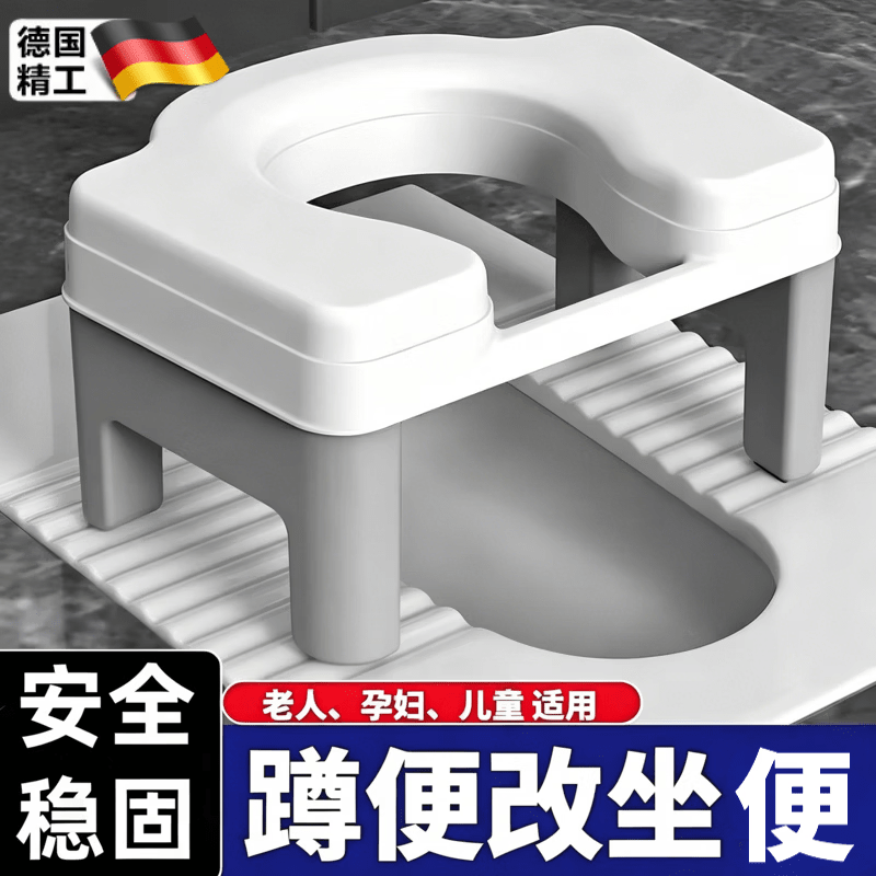 京厽德国孕妇坐便器蹲坑马桶移动便携式蹲厕坐便椅老人上厕所辅助凳子 黑色高款带防滑脚垫
