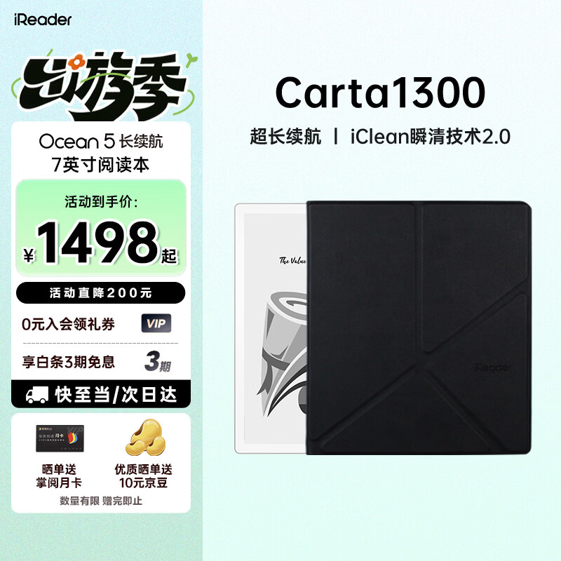 掌阅（iReader）Ocean5 7英寸系列电纸书智能电子墨水屏 阅读器护眼平板学习阅读本 Ocean5 长续航 北极白+深邃黑折叠保护套