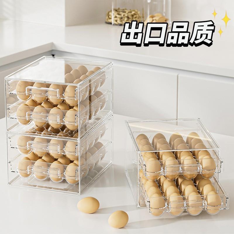 抽屉式收纳盒冰箱收纳盒多层可叠加沥水果蔬保鲜盒鸡蛋收纳盒子 双层40格鸡蛋盒