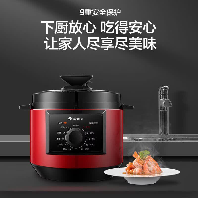 格力Gree/格力CY-40X66电压力锅压力煲4L多功能高压锅饭锅正品5-6人 5L  预约定时旋钮CYF-5002S
