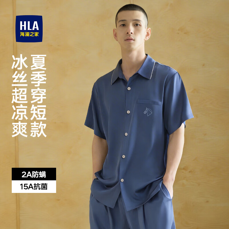 海澜之家度假男士冰丝睡衣套装 154.9元 抗菌防螨凉感短袖短裤 家居服 海澜之家度假男士冰丝睡衣套装 154.9元 抗菌防螨凉感短袖短裤 家居服