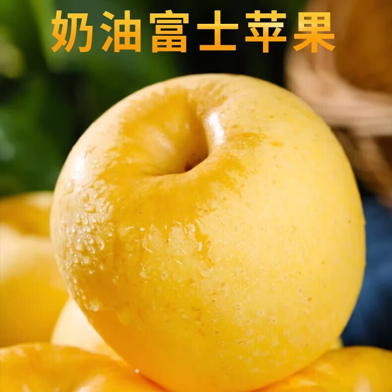 华北强（HUABEIQIANG）正宗奶油富士苹果水果维纳斯苹果新鲜脆甜多汁黄金水果苹果整箱 净重4.5斤单果75-80mm