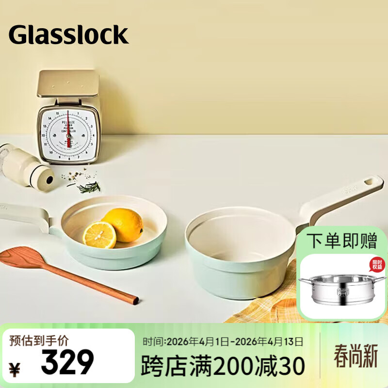 GLASSLOCK婴儿宝宝辅食小煮锅不粘锅多功能煎煮一体煮粥泡面奶锅平底锅 升级款 薄荷色2件套 16cm