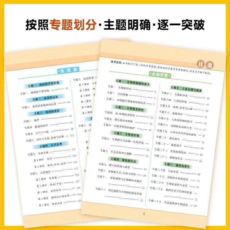 学米2026新版备战生地会考一本通初中地理生物会考考试答题模板 【2本】生地会考一本通+答题模板 初中