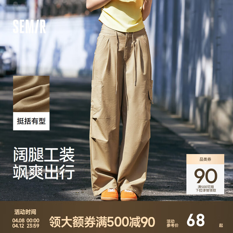 森马（Semir）休闲裤女松紧腰阔腿裤高街酷飒风夏设计感抽绳工装裤潮流潮酷 咖色调00355 XL