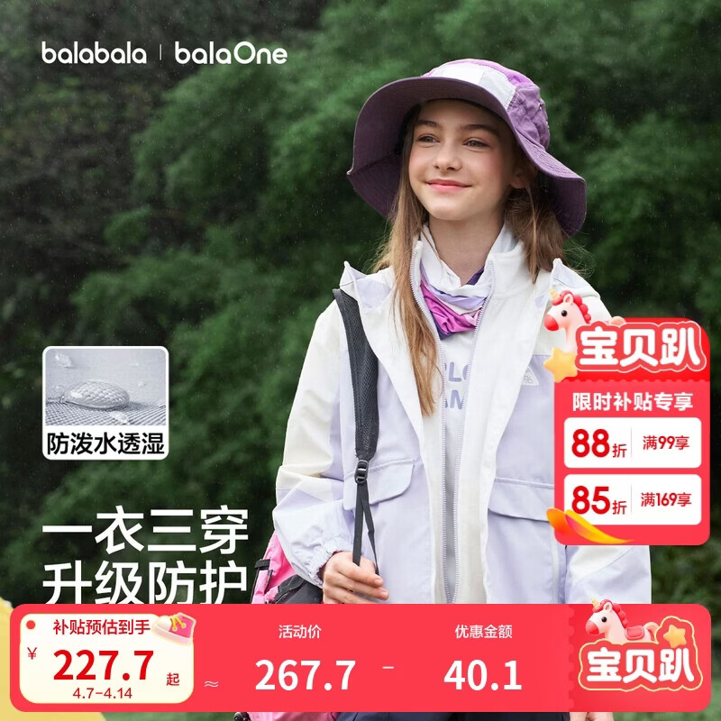 巴拉巴拉童装儿童外套女童2026春新款拼色户外两件套摇粒绒防风保暖上衣潮