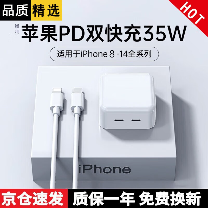 掌之友适用苹果35W充电器PD双口iPhone14ProMax快充头ipad手机充电头数据线充套装 【适用PD35W双口充电头+1条1米pd线套装】