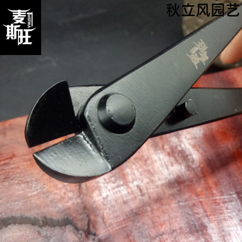 球形剪树瘤树节修剪钳盆景工具制作养护盆栽工具 麦斯旺210断线剪