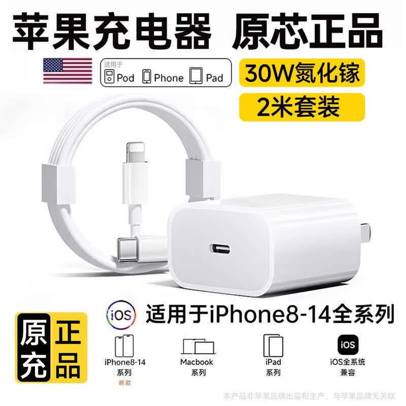 ���ڲ�����IMEVƻ�������60W�������ԭװiPhone14/13/12promax/11/8/XR�ֻ�ipadƽ������������Lighting ��ԭ�з�װ��ƻ��30W���ͷ+2��PD������ 87.9Ԫ