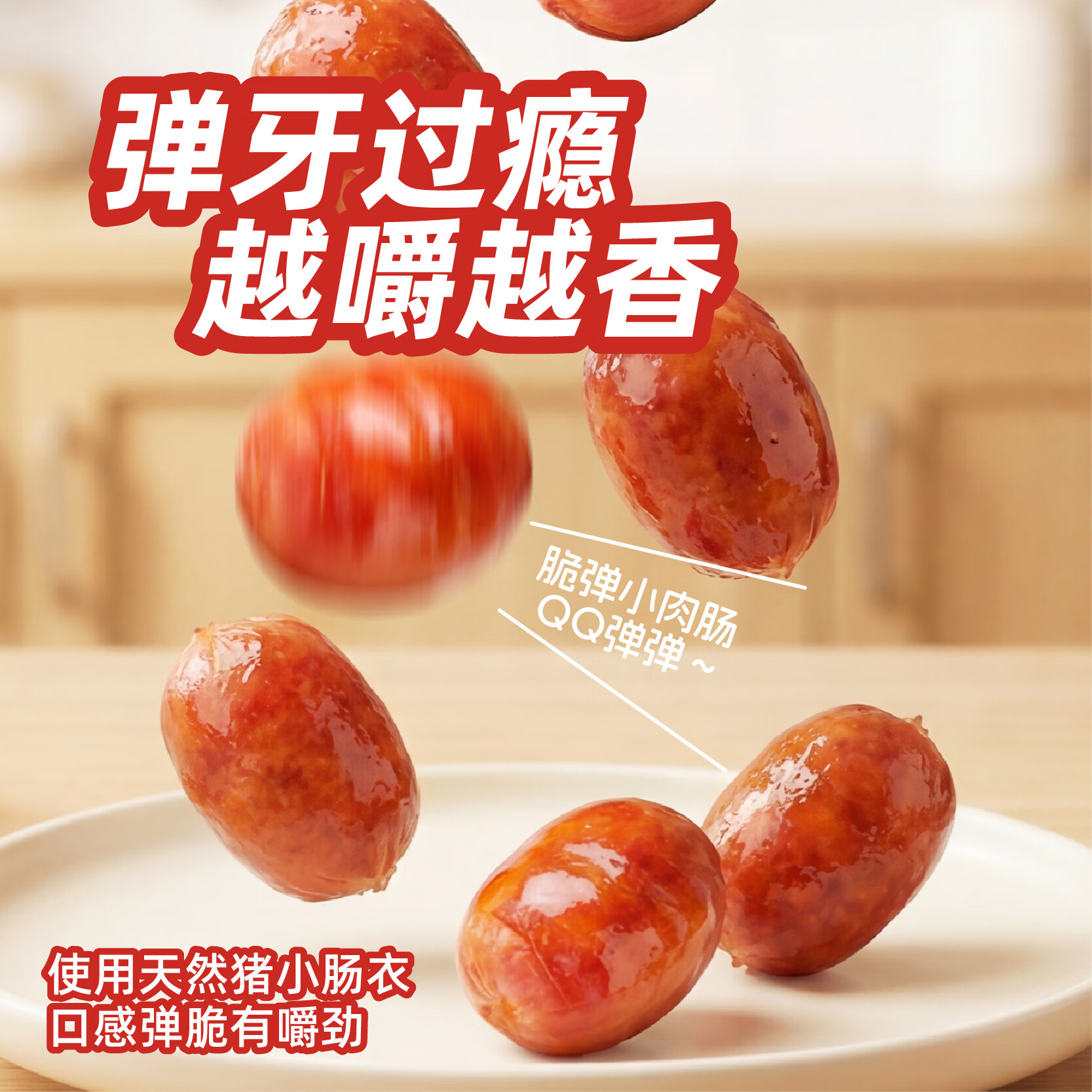 正新一口爆汁肠猪肉制品烟熏速食空气炸锅冷冻小食脆皮烤肠解馋肠 【尝鲜5袋不划算】一口肠100g*5袋(蜜汁烟熏味)